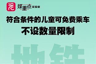 格威独行侠生涯前8战场均15分命中率55.6% 后40战仅6.9分&37.8%